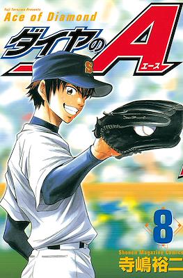 ダイヤのA Daiya no Ace (Ace of Diamond) #8