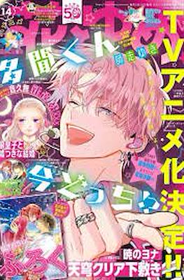 Hana to Yume 2024 / 花とゆめ 2024 (Revista) #14
