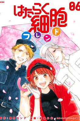 はたらく細胞フレンド (Hataraku Saibō Furendo) #6