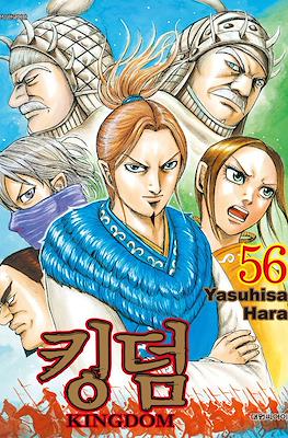 王者天下 (Kingdom) #56