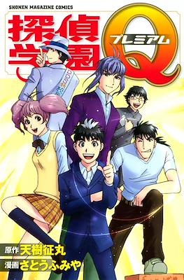 探偵学園Q (Tantei Gakuen Q) #23