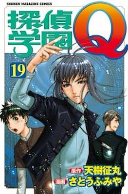 探偵学園Q (Tantei Gakuen Q) #19