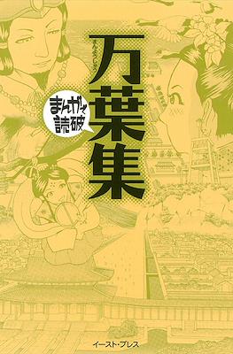 まんがで読破 #119