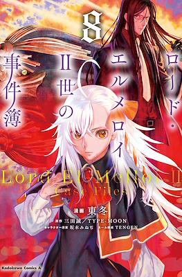 ロード・エルメロイⅡ世の事件簿 (Lord El-Melloi II-sei no Jikenbo) #8