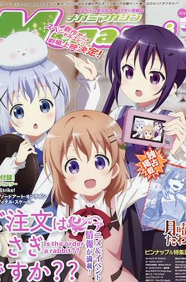 Megami Magazine メガミマガジン #199