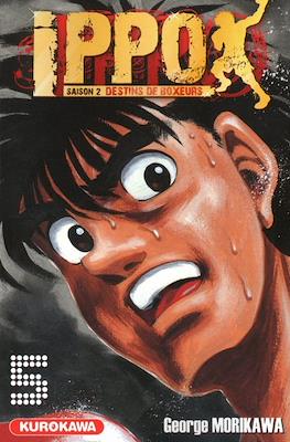 Ippo The Fighting #35