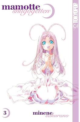 Mamotte Shugogetten #3