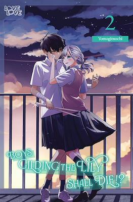 Boys Gilding The Lily Shall Die!? (Softcover) #2