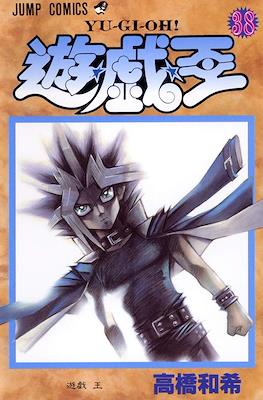 遊 戯 王 Yu-Gi-Oh! #38