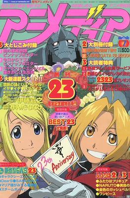 アニメディア 2004 (Animedia 2004) #7