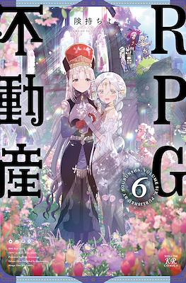 RPG不動產 (RPG Fudousan/RPG Real Estate) #6