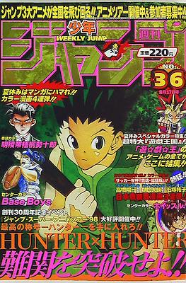 Weekly Shōnen Jump 1998 (Revista) #36
