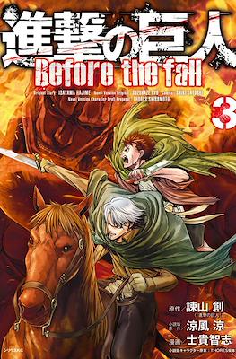 進撃の巨人 Before the fall (Shingeki No Kyojin: Before the Fall) #3