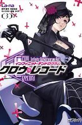 インフィニット・デンドログラム (Infinite Dendrogram: Crow Record) #3
