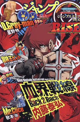 ジャンプSQ. Rise (Jump SQ Rise) #14