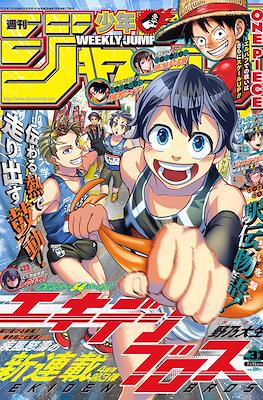 Weekly Shōnen Jump 2025 週刊少年ジャンプ #31