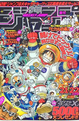 Weekly Shōnen Jump 2001 #21-22