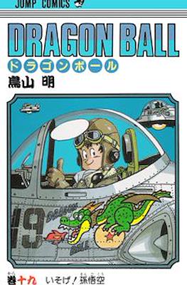 ドラゴンボール Dragon Ball #19