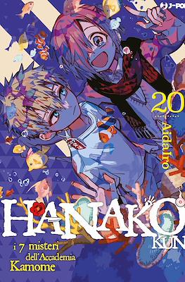 Hanako Kun: I 7 misteri dell'Accademia Kamome (Brossurato) #20