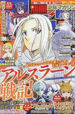 別冊少年マガジン 2023 (Bessatsu Shonen Magazine 2023) #1