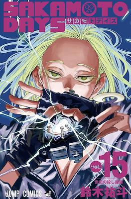 Sakamoto Days - ジャンプコミックス #15
