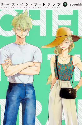 チーズ・イン・ザ・トラップ チーズ・イン・ザー・トラップ (Cheese in the Trap) (角川書店