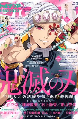 Otomedia SPRING-2022