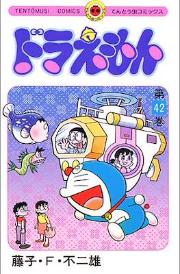 ドラえもん - Doraemon #42