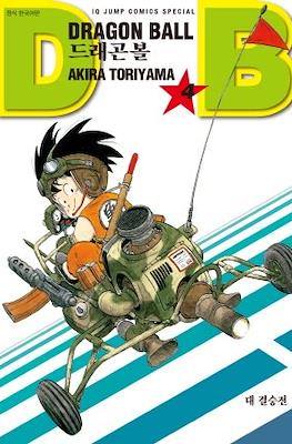 Dragon Ball #4