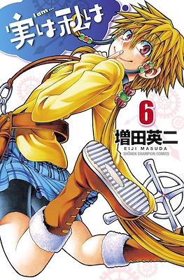 実は私は (Jitsu wa Watashi wa) #6