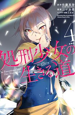 処刑少女の生きる道バージンロード (Shokei Shoujo no Virgin Road) #4