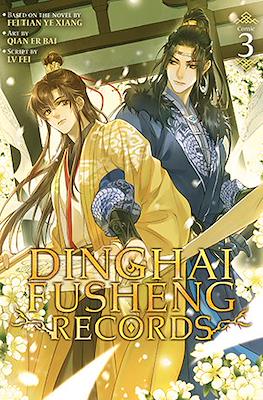 Dinghai Fusheng Records #3