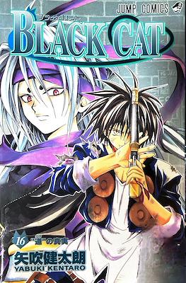 Black Cat ブラックキャット #16