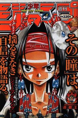 Weekly Shōnen Jump 1999 #42