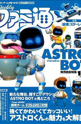 Weekly Famitsu 2024 / Weekly 週刊ファミ通 2024 (Revista) #33