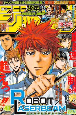 Weekly Shōnen Jump 2017 週刊少年ジャンプ (Revista) #41