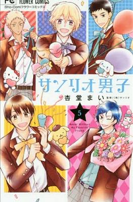 サンリオ男子(Sanrio Danshi) #5