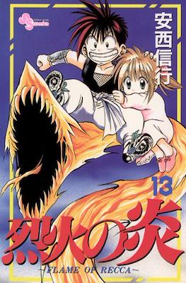Flame of Recca #13