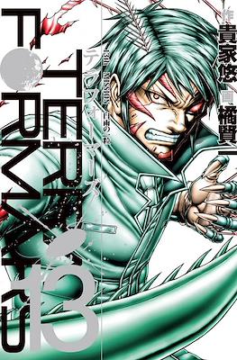 Terra Formars テラフォーマーズ #13