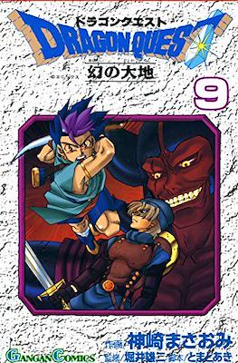 Dragon Quest - ドラゴンクエスト 幻の大地 (Maboroshi no Daichi) #9
