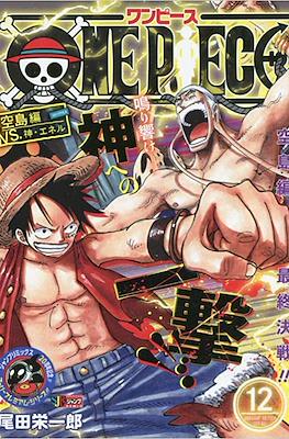 ワンピース One Piece 集英社ジャンプリミックス (Shueisha Jump Remix) #12