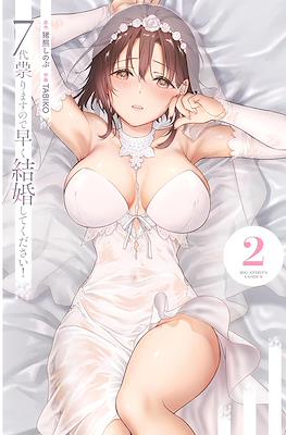 7代祟りますので早く結婚してください! (7-dai Tatarimasu no de Hayaku Kekkon shite Kudasai!) (Rústica) #2