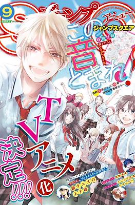 Jump SQ 2018 #9