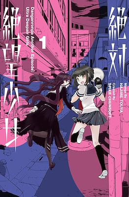 Danganronpa Another Episode: Ultra Despair Girls (Softcover 160-208 pp) #1