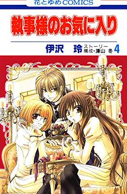 執事様のお気に入り (Shitsuji-sama no Okiniiri) #4