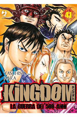 Kingdom – La guerra dei 500 anni (Brossurato) #41