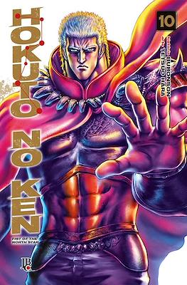 Hokuto no Ken #10