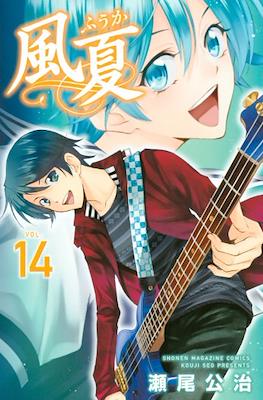 風夏 (Fuuka) #14