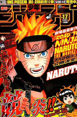 Weekly Shōnen Jump 2012 週刊少年ジャンプ #17