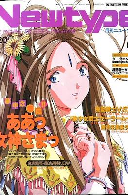 ニュータイプ Newtype 1993 #6